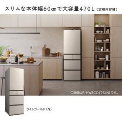 ヨドバシ.com - 日立 HITACHI R-HWS47SL N [冷蔵庫 HWSタイプ（470L