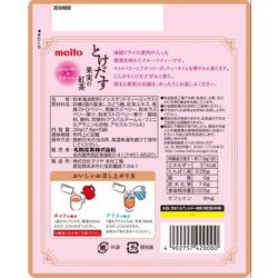 ヨドバシ.com - 名糖 とけだす果実の紅茶 ストロベリー＆ラズベリー 5