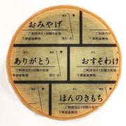 マスキングテープ きっぷ(贈るきもち) KPMT121