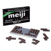 明治ブラックチョコレートパズル [対象年齢：6歳～]