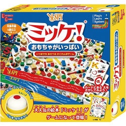ミッケ！おもちゃがいっぱい [対象年齢：5歳～]