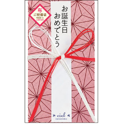 布で出来たご祝儀袋 麻の葉薄紅 SB-8023B