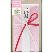 布で出来たご祝儀袋 現金書留封筒付 バースデーキャットピンク SB-8020G
