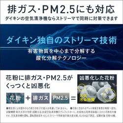 ヨドバシ.com - ダイキン DAIKIN MC55Z-W [ストリーマ空気清浄機 25畳