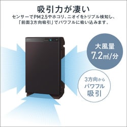 ヨドバシ.com - ダイキン DAIKIN MCZ70Z-T [除加湿ストリーマ空気清浄