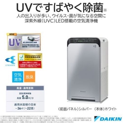 ヨドバシ.com - ダイキン DAIKIN ACB50Z-S [UVストリーマ空気清浄機