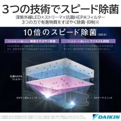 ヨドバシ.com - ダイキン DAIKIN ACB50Z-S [UVストリーマ空気清浄機