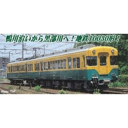 ヨドバシ.com - マイクロエース A7954 Nゲージ完成品 富山地方鉄道 ...