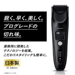 ヨドバシ.com - パナソニック Panasonic ヘアカッター プロ