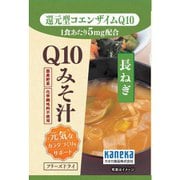 Q10みそ汁 長ねぎ 6.8g [フリーズドライみそ汁]