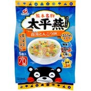太平燕 白湯とんこつ味 5食