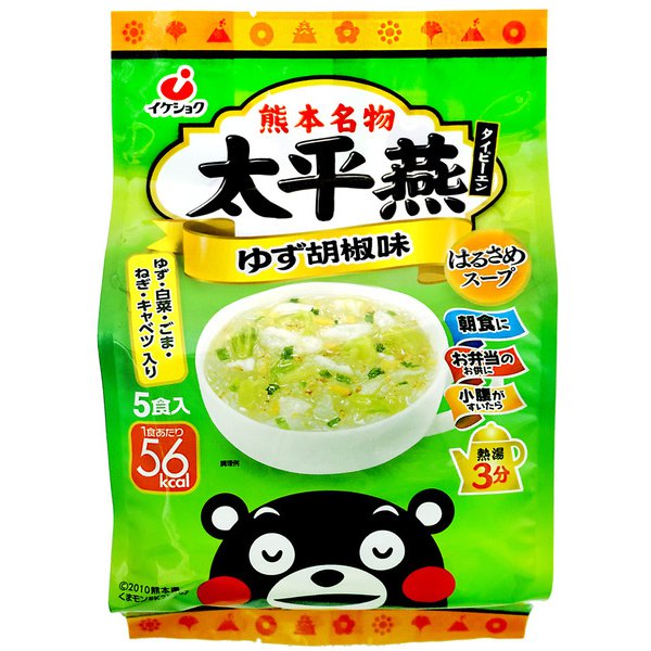 太平燕 ゆず胡椒味 5食