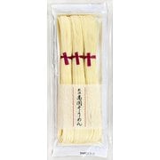 南関そうめん 150g (50g×3束)