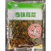 業務用 香味高菜 1kg