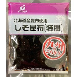 業務用 北海道産昆布使用 しそ昆布 （特選） 500g