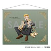 東京リベンジャーズ タペストリー ～majestic beast～ 1. 花垣武道 [キャラクターグッズ]