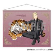 東京リベンジャーズ タペストリー ～majestic beast～ 3. 龍宮寺堅 [キャラクターグッズ]