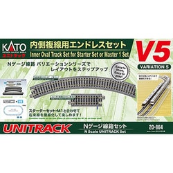 ヨドバシ.com - KATO カトー 20-864 Nゲージ V5 内側複線用 エンドレス 