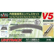20-864 Nゲージ V5 内側複線用 エンドレスセット [鉄道模型用レイアウト用品]