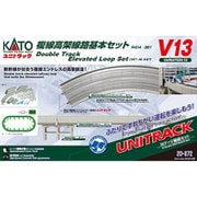 20-872 Nゲージ V13 複線高架線路基本セット [鉄道模型用レイアウト用品]