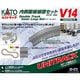 20-873 Nゲージ V14 内側複線線路セット（R315/282） [鉄道模型用レイアウト用品]