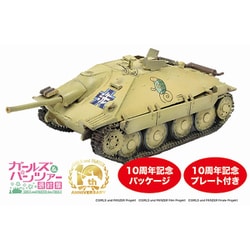 取寄商品 ガルパン 1/35 組立完成品 かめさんチーム - 模型・プラモデル