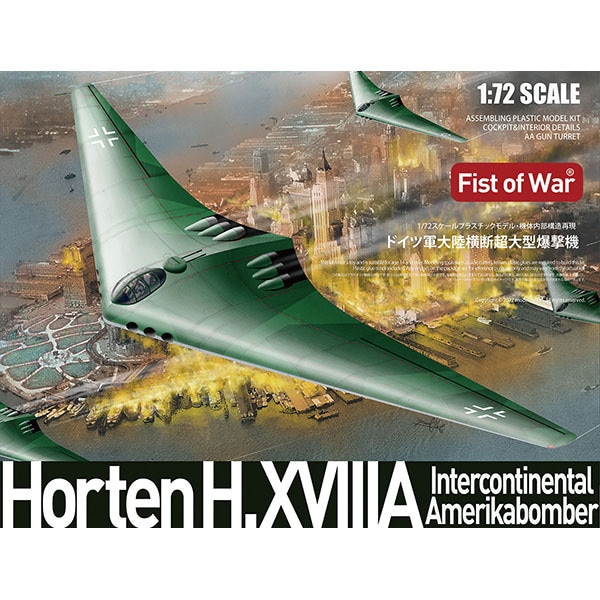Rocket Models47046 1/72 ドイツ軍大陸横断超大型爆撃機 ホルテン H.18A [組立式プラスチックモデル]