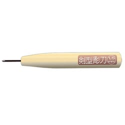 AL-K202 職人堅気シリーズ 極細剣型彫刀1.5mm [プラモデル用工具]