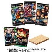 鬼滅の刃 カードウエハース6 1個 [コレクション食玩]