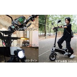 ヨドバシ.com - アントレビークル EntreVehicle EV Scooter E1 [電動スクーター] 通販【全品無料配達】