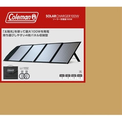 ヨドバシ.com - 多摩電子工業 CLM-TSK109K [ソーラー充電器 100W] 通販