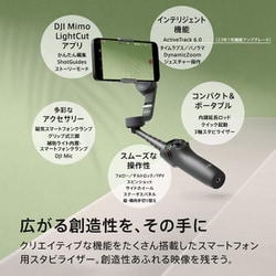 ヨドバシ.com - DJI ディージェイアイ M06001 [Osmo Mobile 6 
