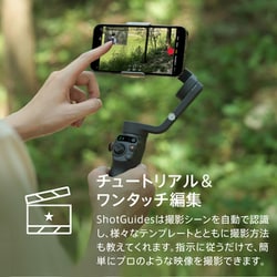 ヨドバシ.com - DJI ディージェイアイ M06001 [Osmo Mobile 6