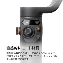 ヨドバシ.com - DJI ディージェイアイ M06001 [Osmo Mobile 6