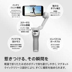 ヨドバシ.com - DJI ディージェイアイ M05E01 [Osmo Mobile SE