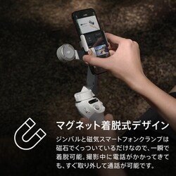 ヨドバシ.com - DJI ディージェイアイ M05E01 [Osmo Mobile SE