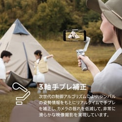 ヨドバシ.com - DJI ディージェイアイ M05E01 [Osmo Mobile SE