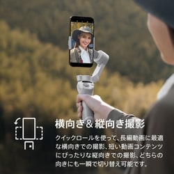 ヨドバシ.com - DJI ディージェイアイ M05E01 [Osmo Mobile SE 