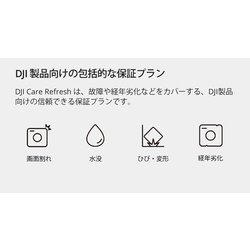 ヨドバシ.com - DJI ディージェイアイ H30602 [DJI製品保証プラン Card ...