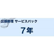 定額保守サービス (ブラザーサービスパック) インクジェット複合機(A)タイプ 出張修理保守7年 MVS171702