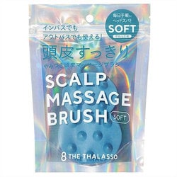 まとめ売り　エイトザタラソ　スパ　やみつき頭皮マッサージブラシ　ハード　56個 8 THE THALASSO ブラシ エイトザタラソ スパ やみつき 頭皮