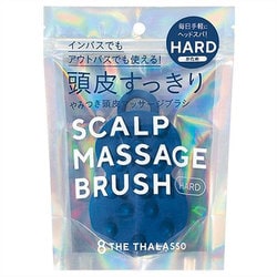エイトザタラソ スパ やみつき 頭皮マッサージブラシ ハード 1個