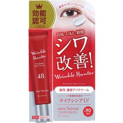 アンチシグナル リンクルハンター 20g [しわ改善 クリーム 医薬部外品]