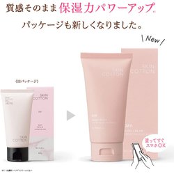 ヨドバシ.com - ビジナル BIJINALL スキンコットン 濃厚リペアデイ