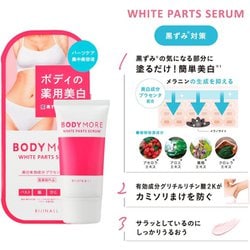 ヨドバシ.com - ボディモア BODY MORE ボディモア ホワイトパーツ