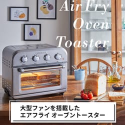 ヨドバシ.com - クイジナート Cuisinart TOA-38SJ [エアフライ