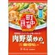 町中華 肉野菜炒めの素 64g [中華材料]