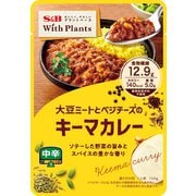 With Plants 大豆ミートとベジチーズのキーマカレー 中辛 150g [カレー]
