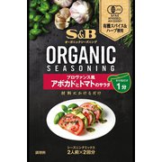 ORGANICシーズニング プロヴァンス風 アボカドとトマトのサラダ 12.4g [スパイス]
