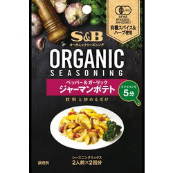 ORGANICシーズニング ジャーマンポテト ペッパー&ガーリック 10.4g [スパイス]